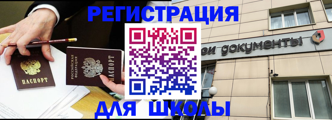 прописка штамп в Алапаевске