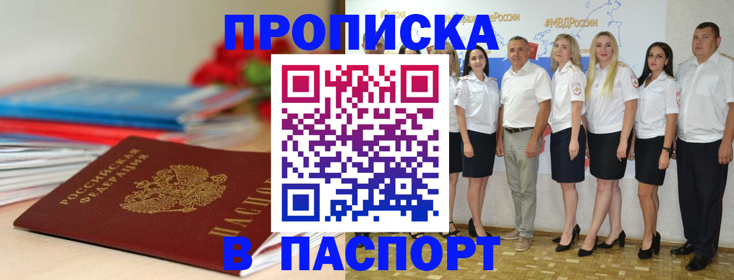 временная регистрация для всех в Алапаевске