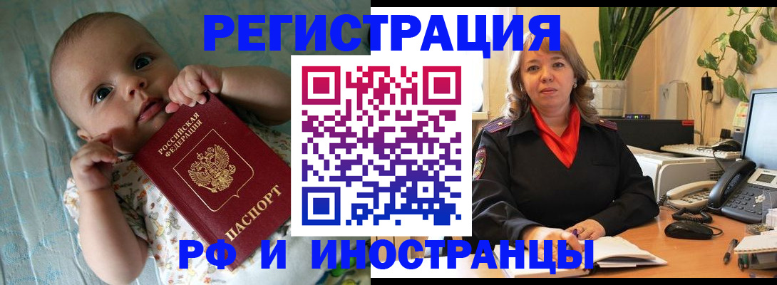 прописка для школы в Алапаевске